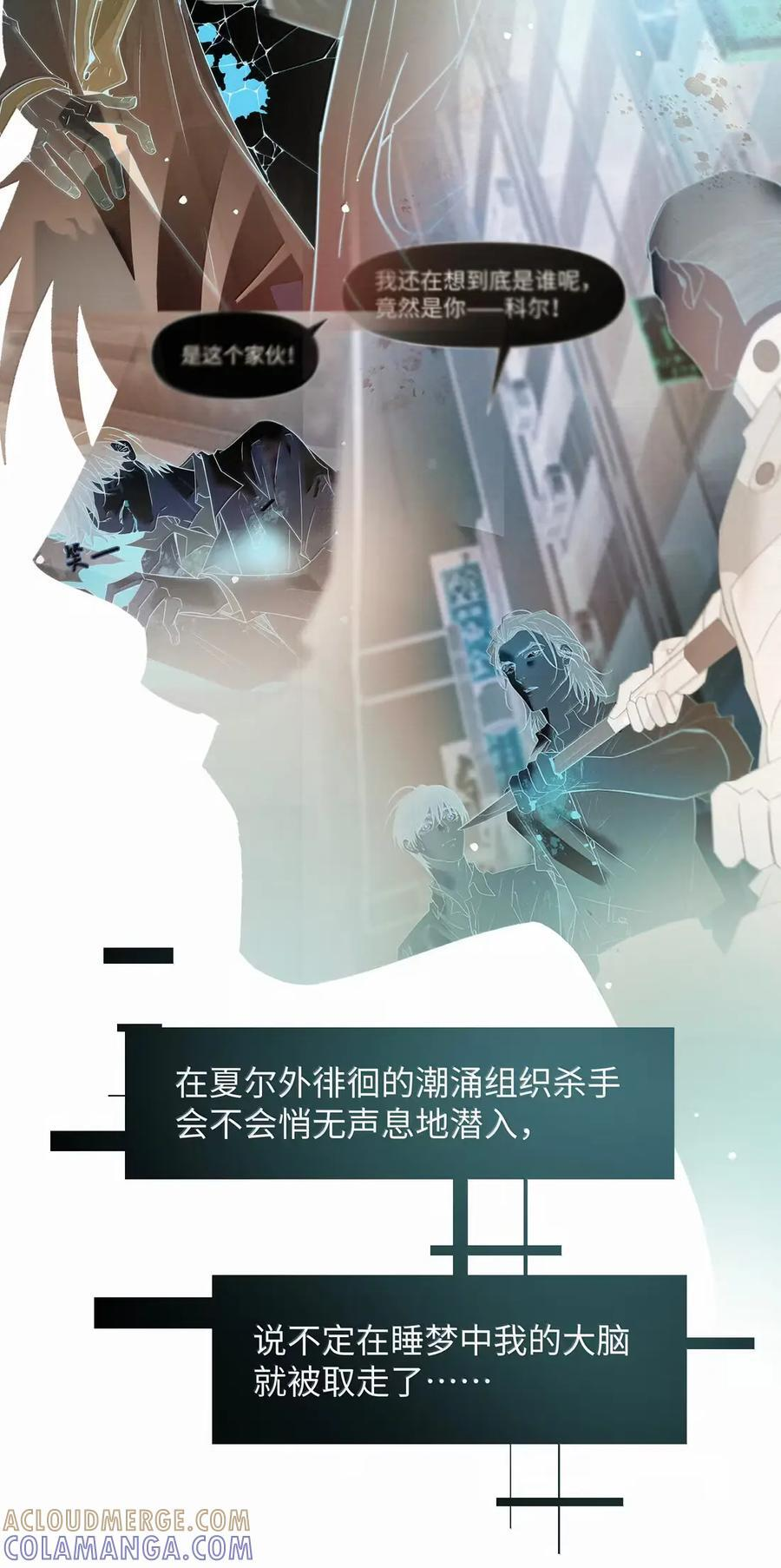 75 你幻想到什么程度了 第33页