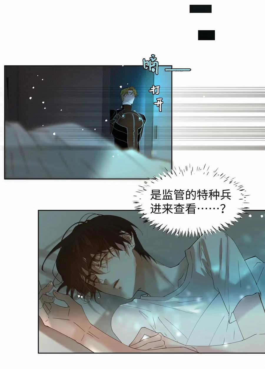 75 你幻想到什么程度了 第34页