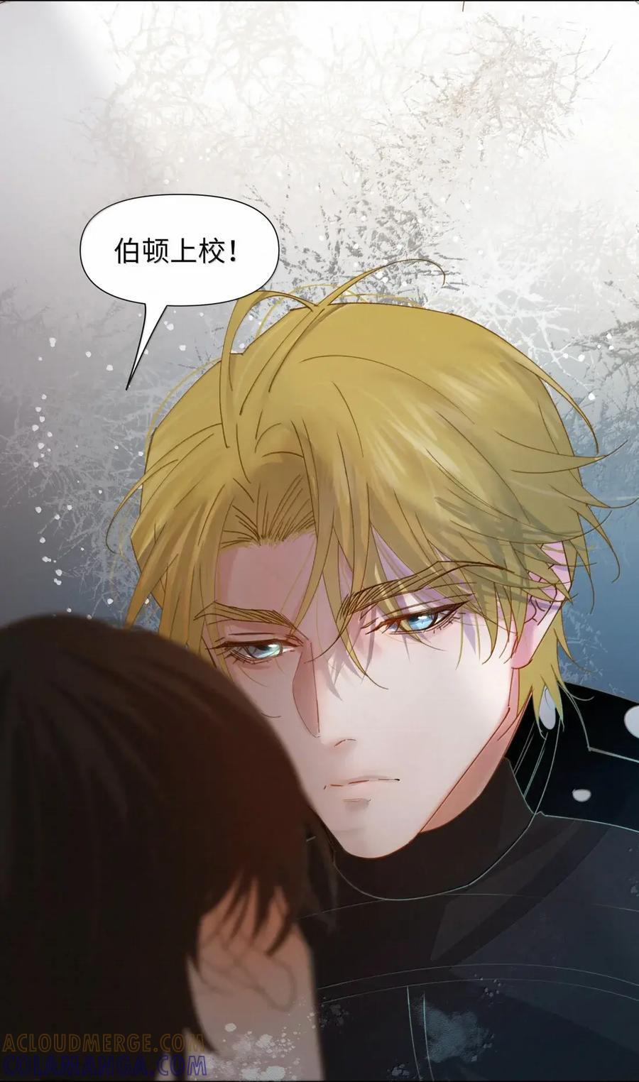 75 你幻想到什么程度了 第37页