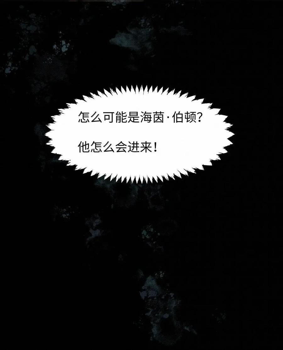 75 你幻想到什么程度了 第38页