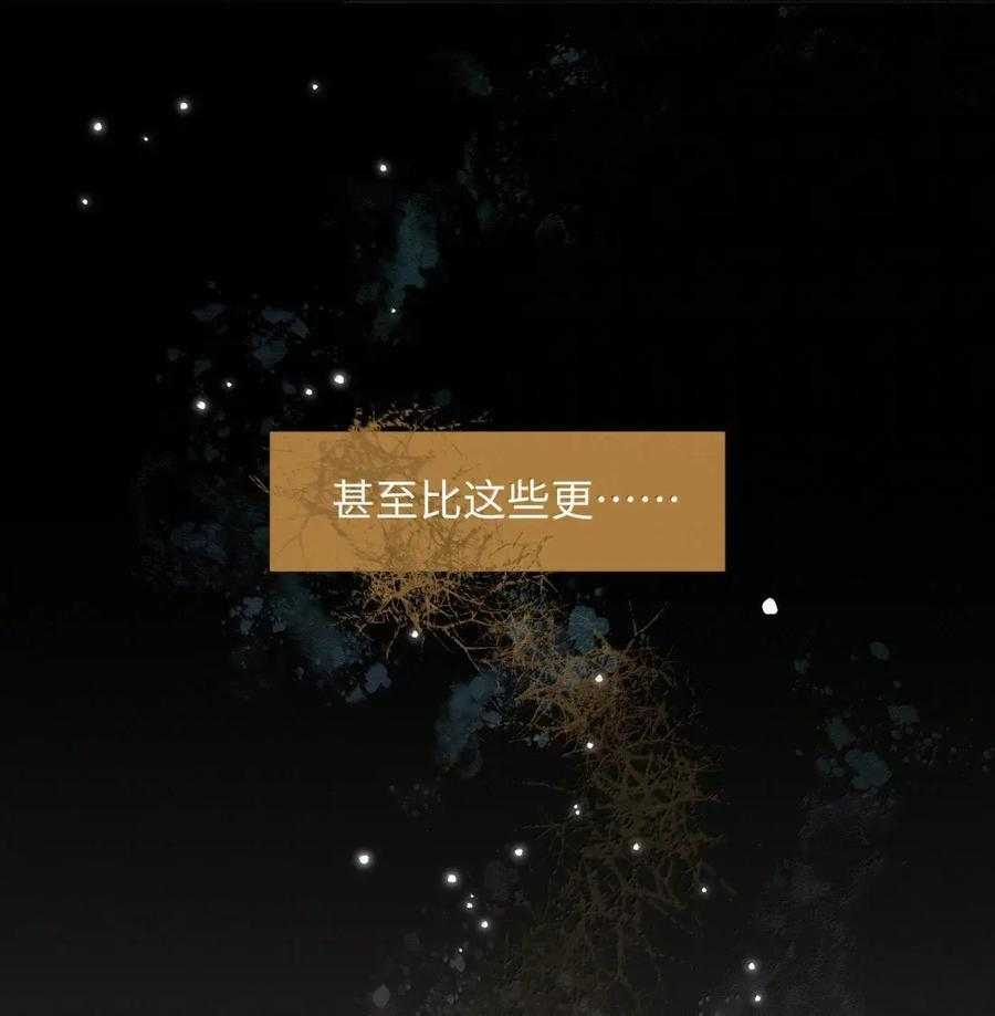 76 接近他的领域 第12页