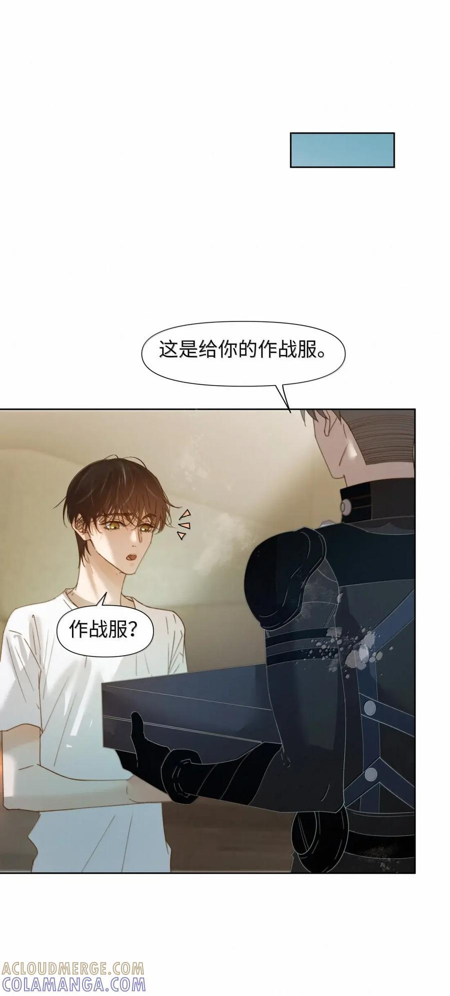 76 接近他的领域 第19页