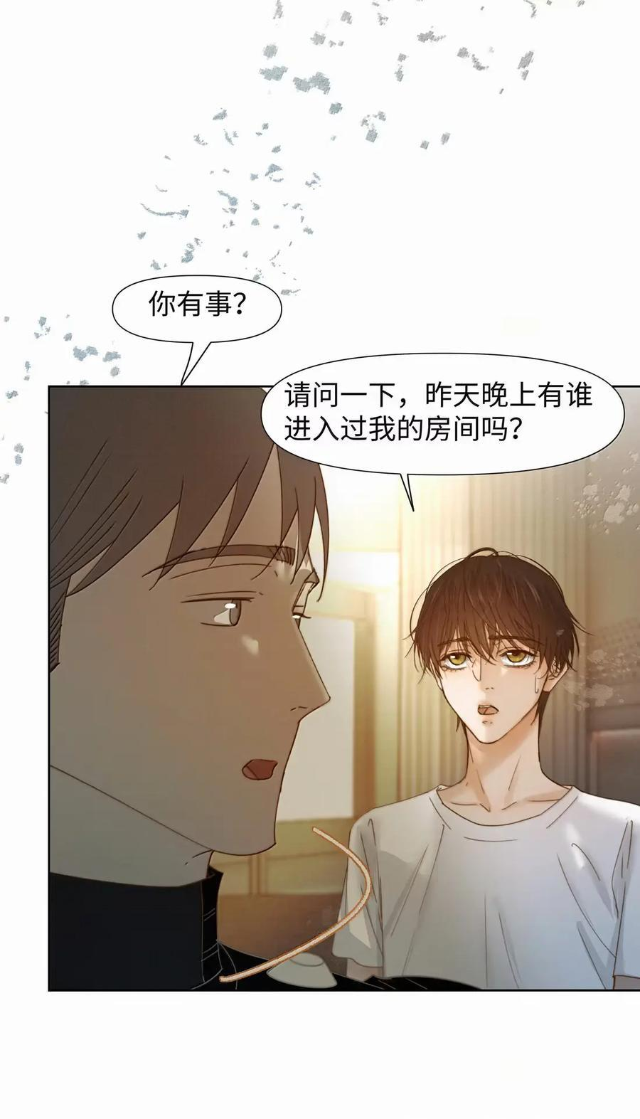 76 接近他的领域 第22页