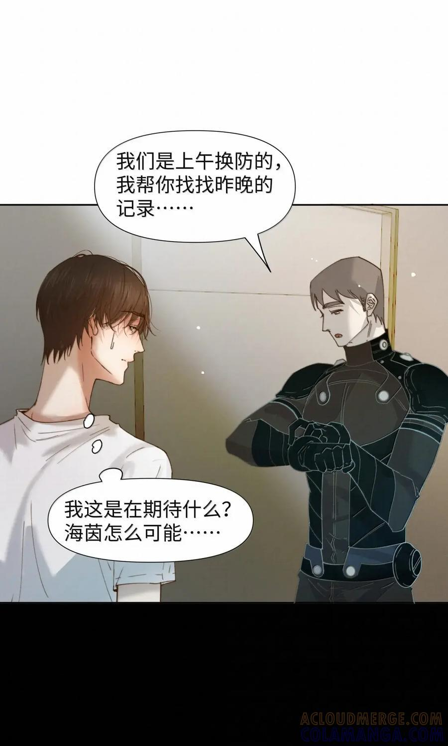 76 接近他的领域 第23页