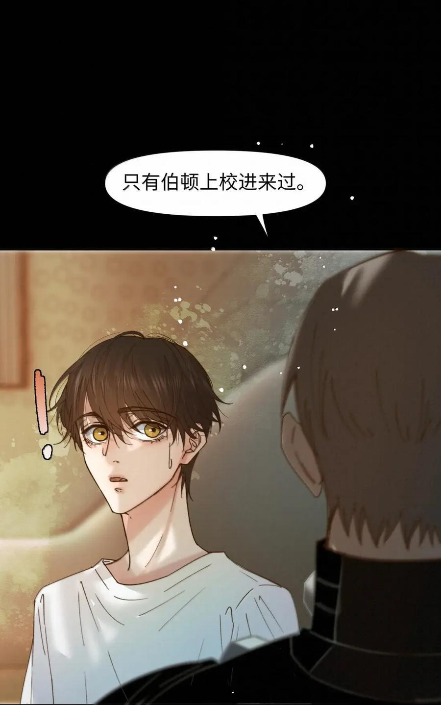 76 接近他的领域 第24页