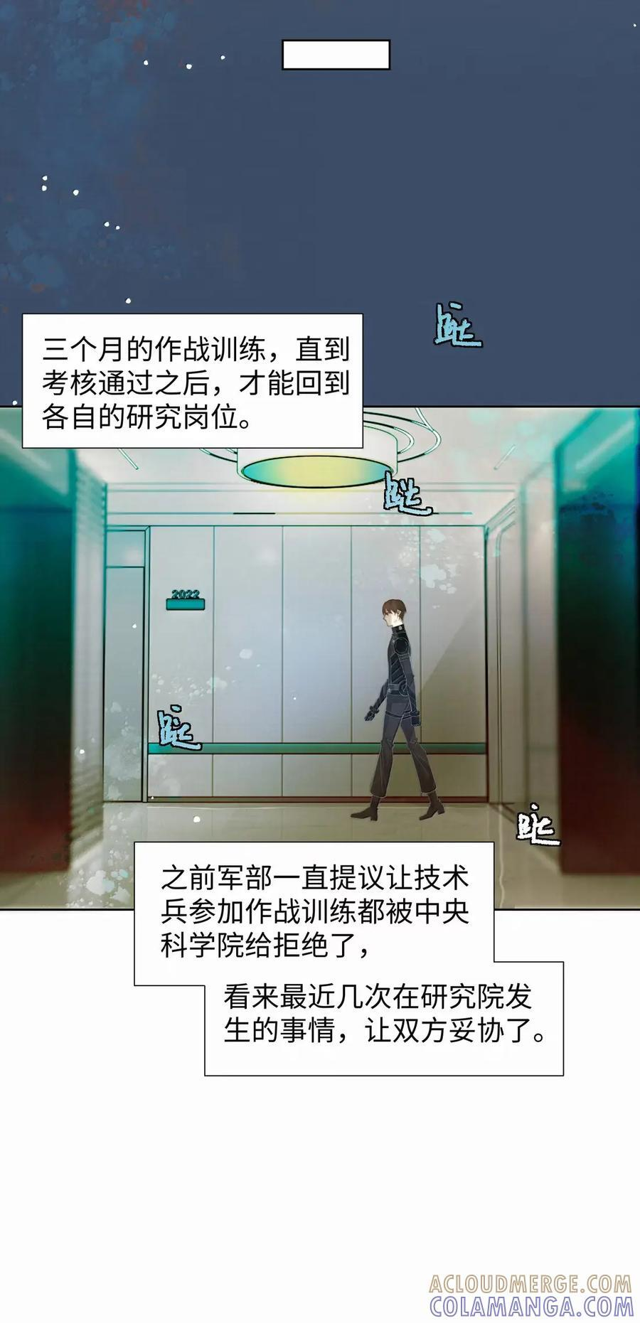 76 接近他的领域 第27页