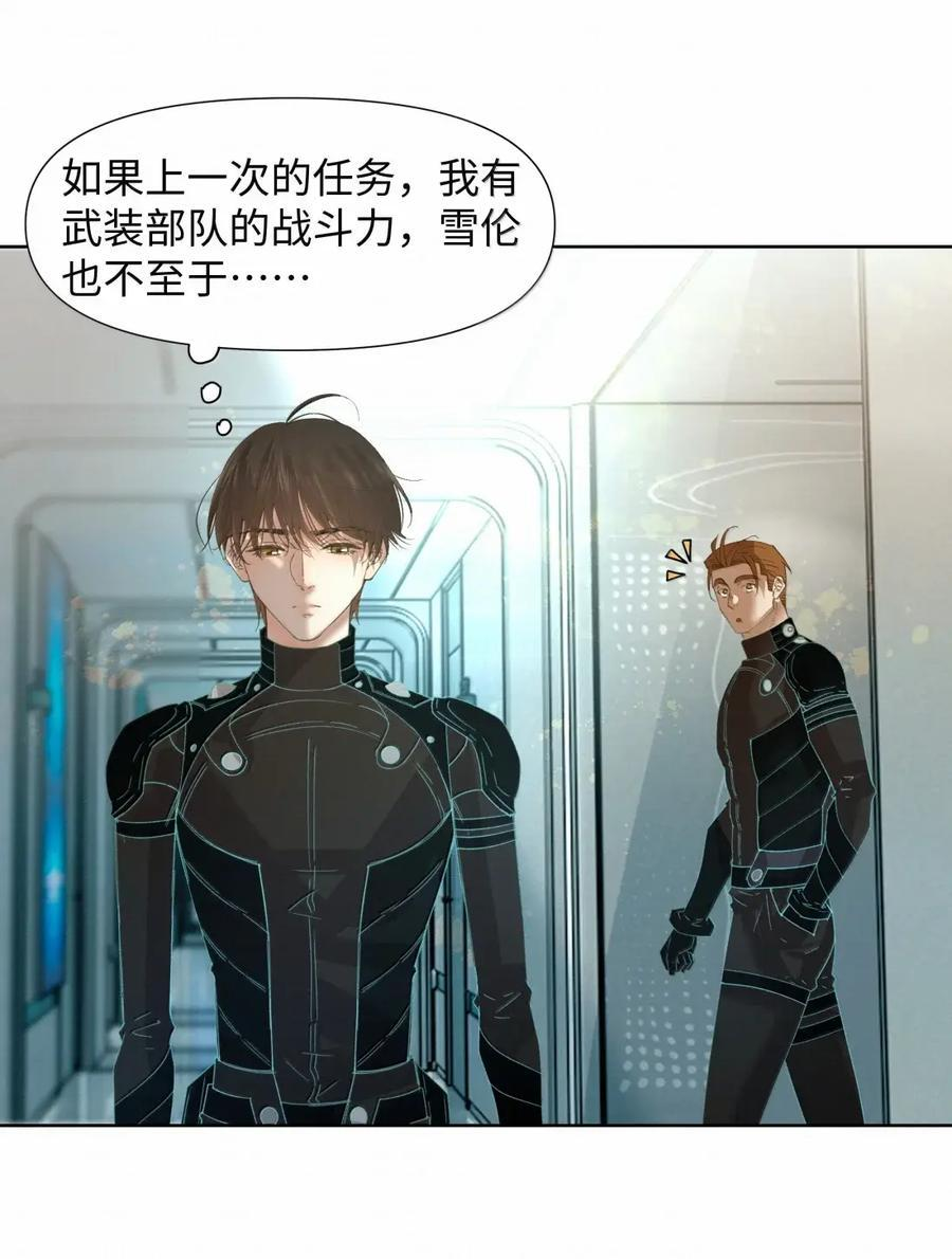 76 接近他的领域 第28页