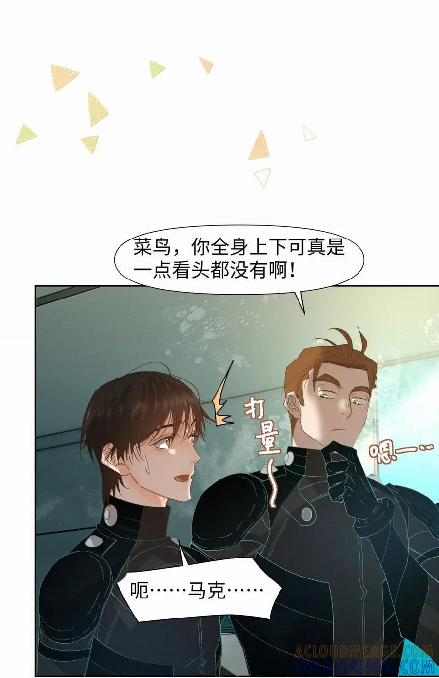 76 接近他的领域 第29页