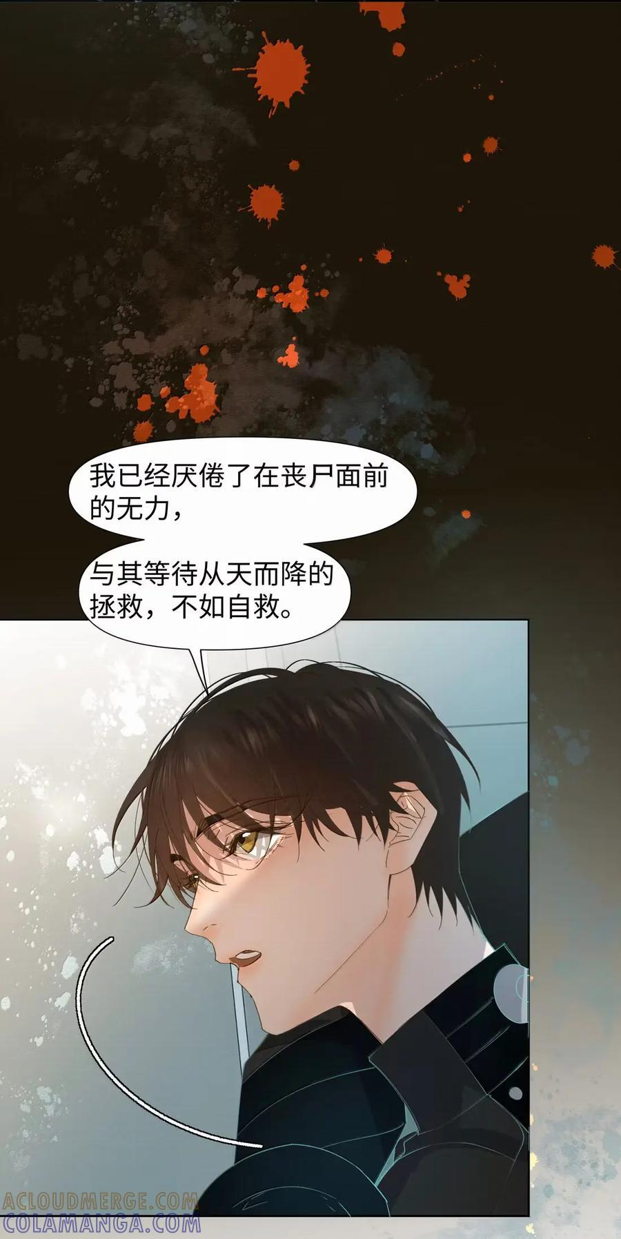 76 接近他的领域 第31页