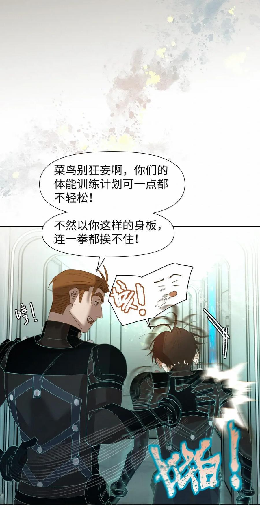 76 接近他的领域 第32页
