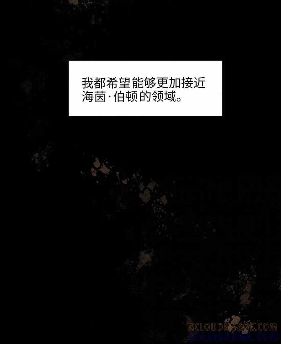 76 接近他的领域 第37页