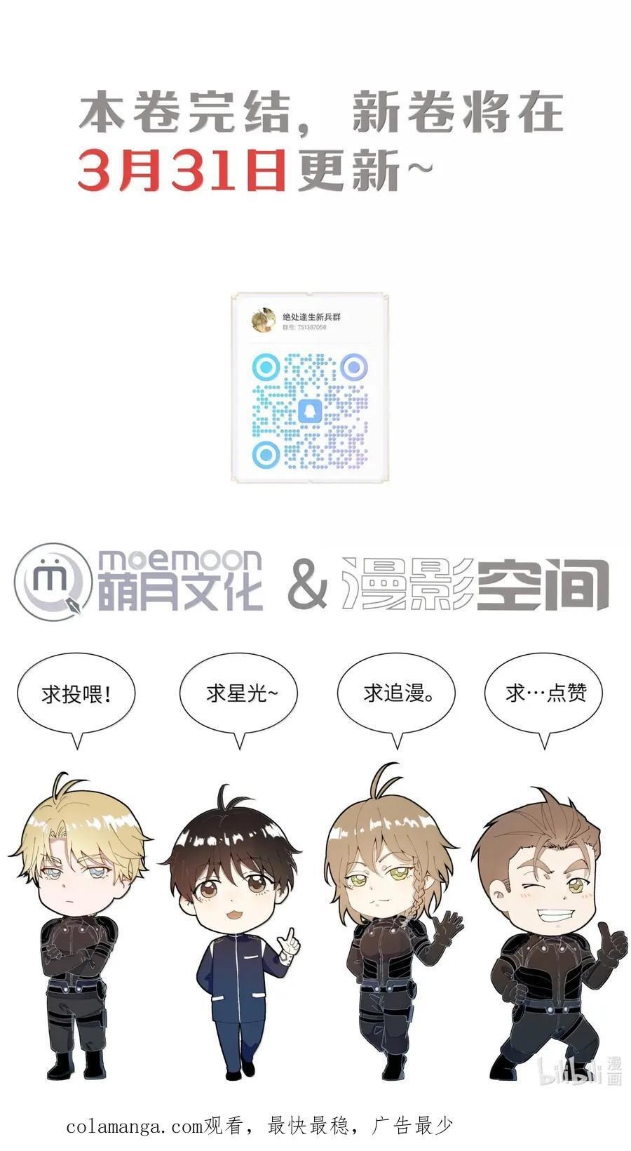 76 接近他的领域 第38页