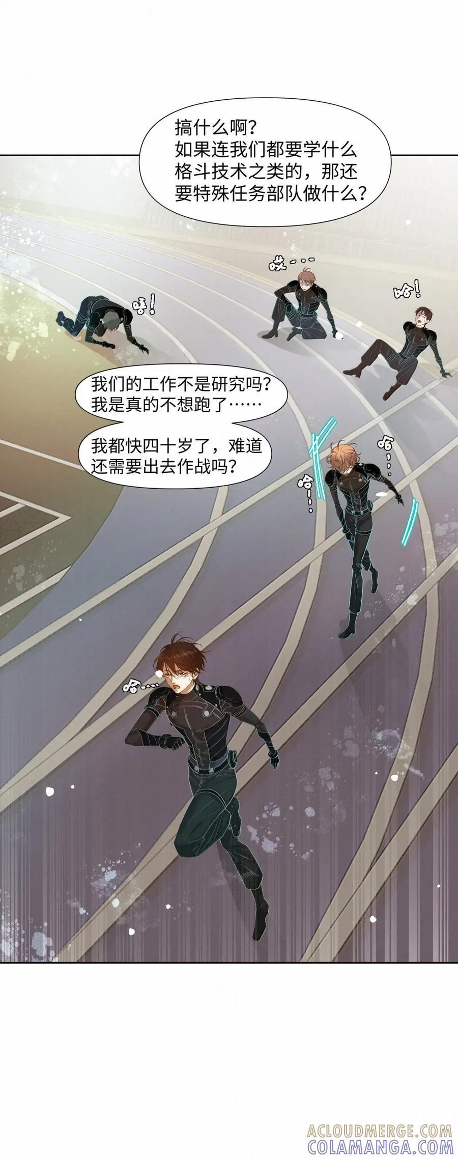 77 刚才你心里想的是谁 第3页