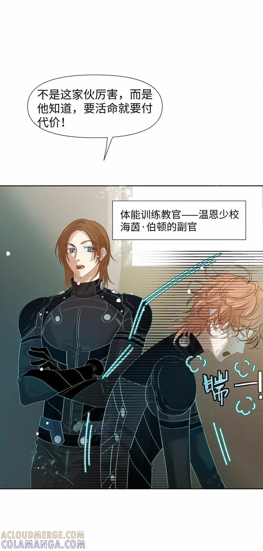 77 刚才你心里想的是谁 第5页