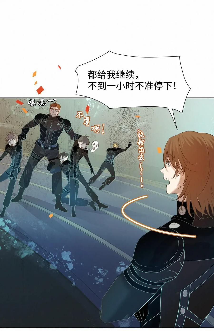 77 刚才你心里想的是谁 第6页