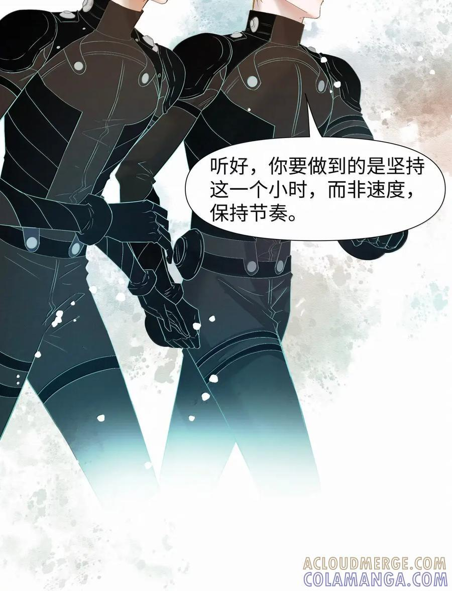 77 刚才你心里想的是谁 第9页