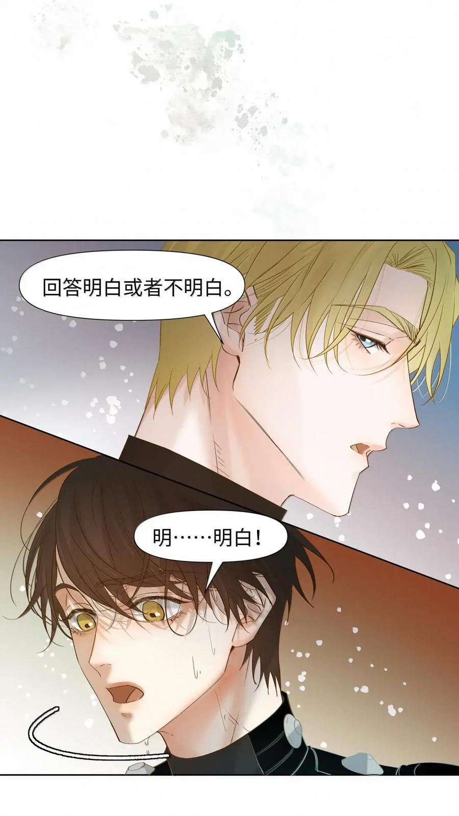 77 刚才你心里想的是谁 第10页