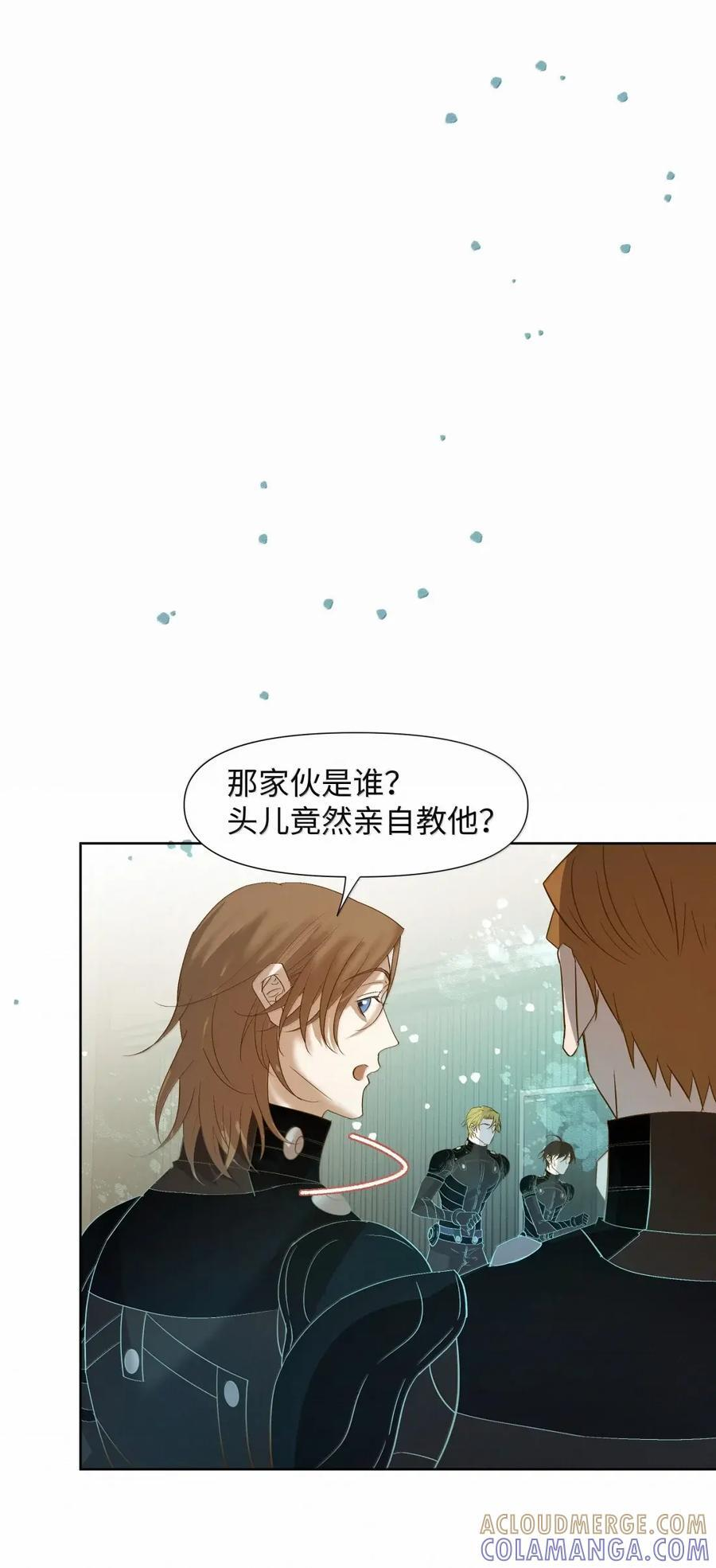 77 刚才你心里想的是谁 第11页