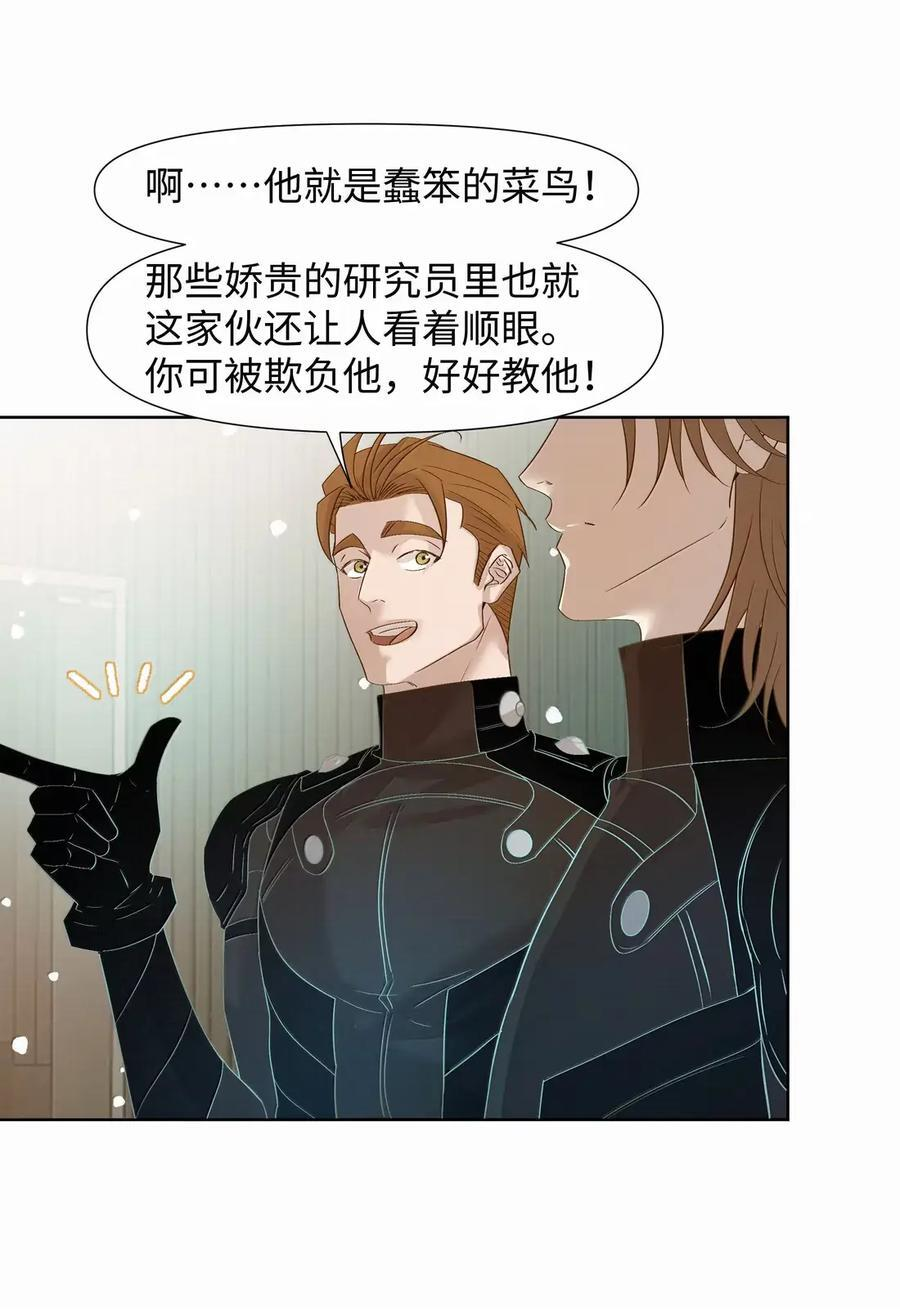 77 刚才你心里想的是谁 第12页