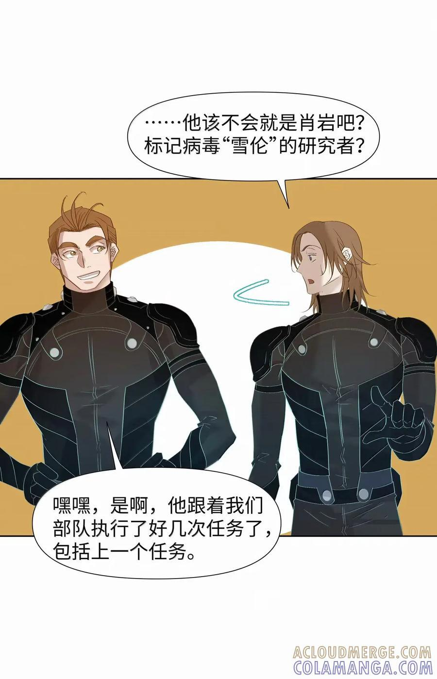 77 刚才你心里想的是谁 第13页