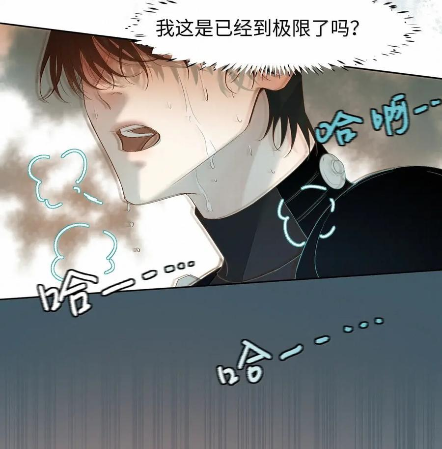 77 刚才你心里想的是谁 第16页