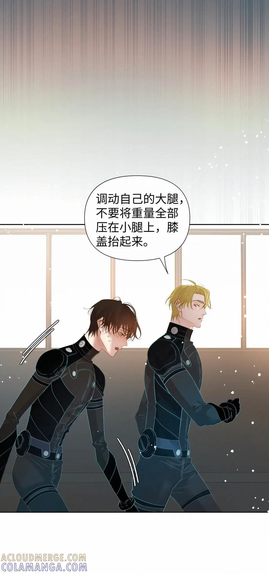 77 刚才你心里想的是谁 第17页