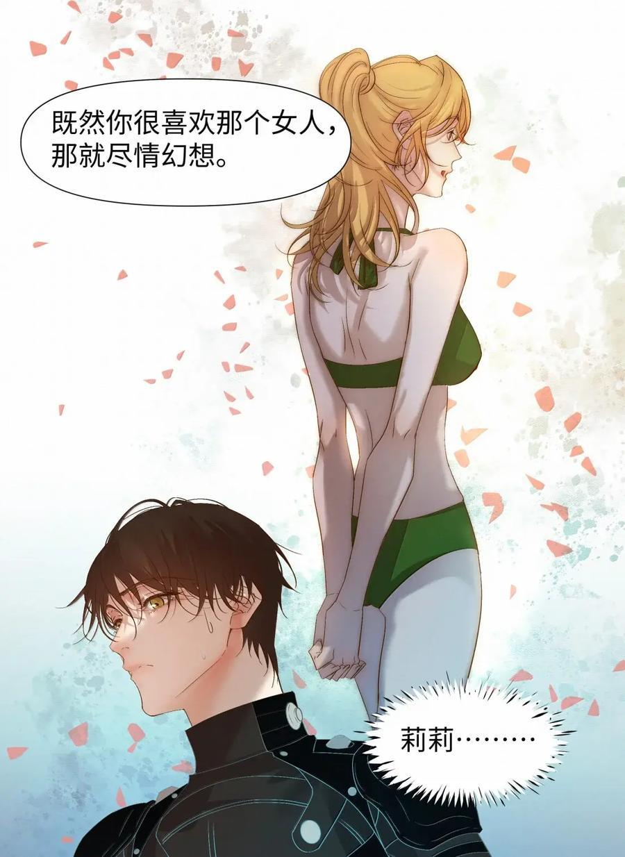 77 刚才你心里想的是谁 第20页