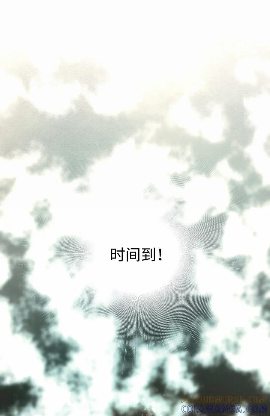 77 刚才你心里想的是谁 第25页