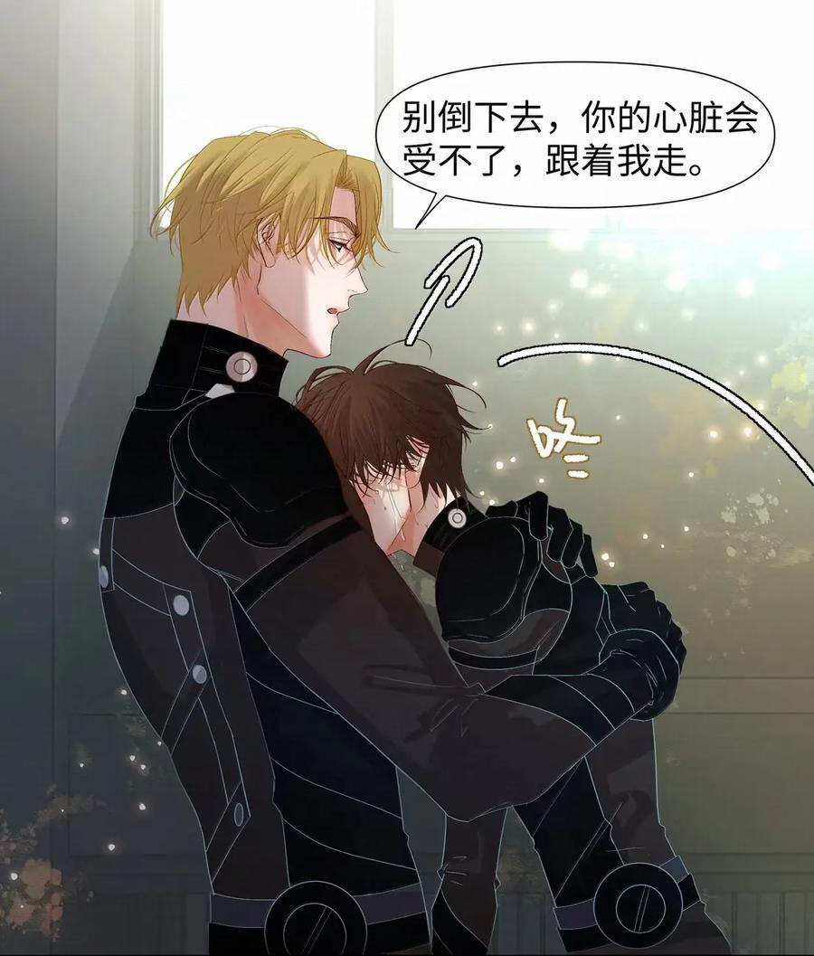 77 刚才你心里想的是谁 第28页