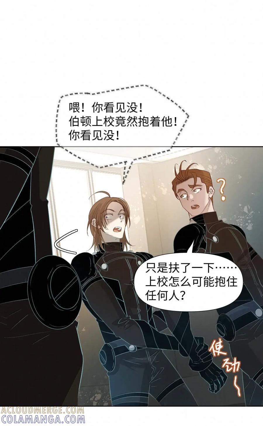 77 刚才你心里想的是谁 第33页