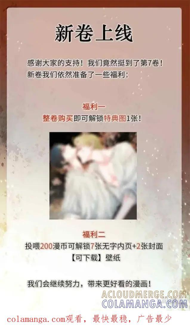 77 刚才你心里想的是谁 第39页