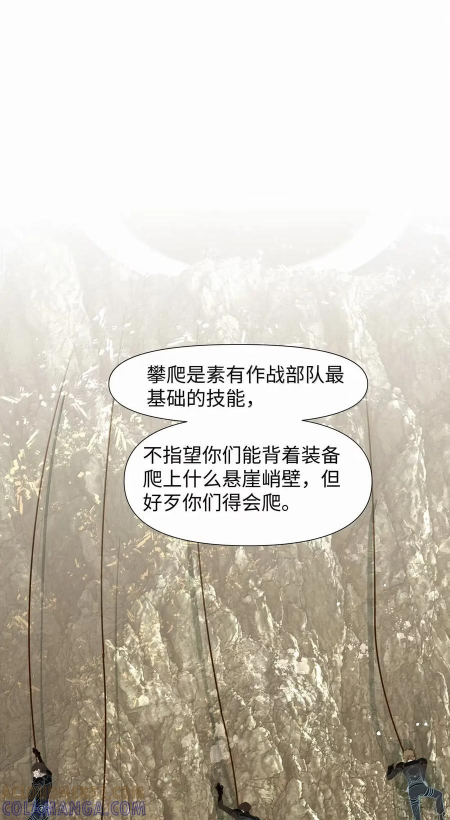 78 不一样的相处方式 第3页