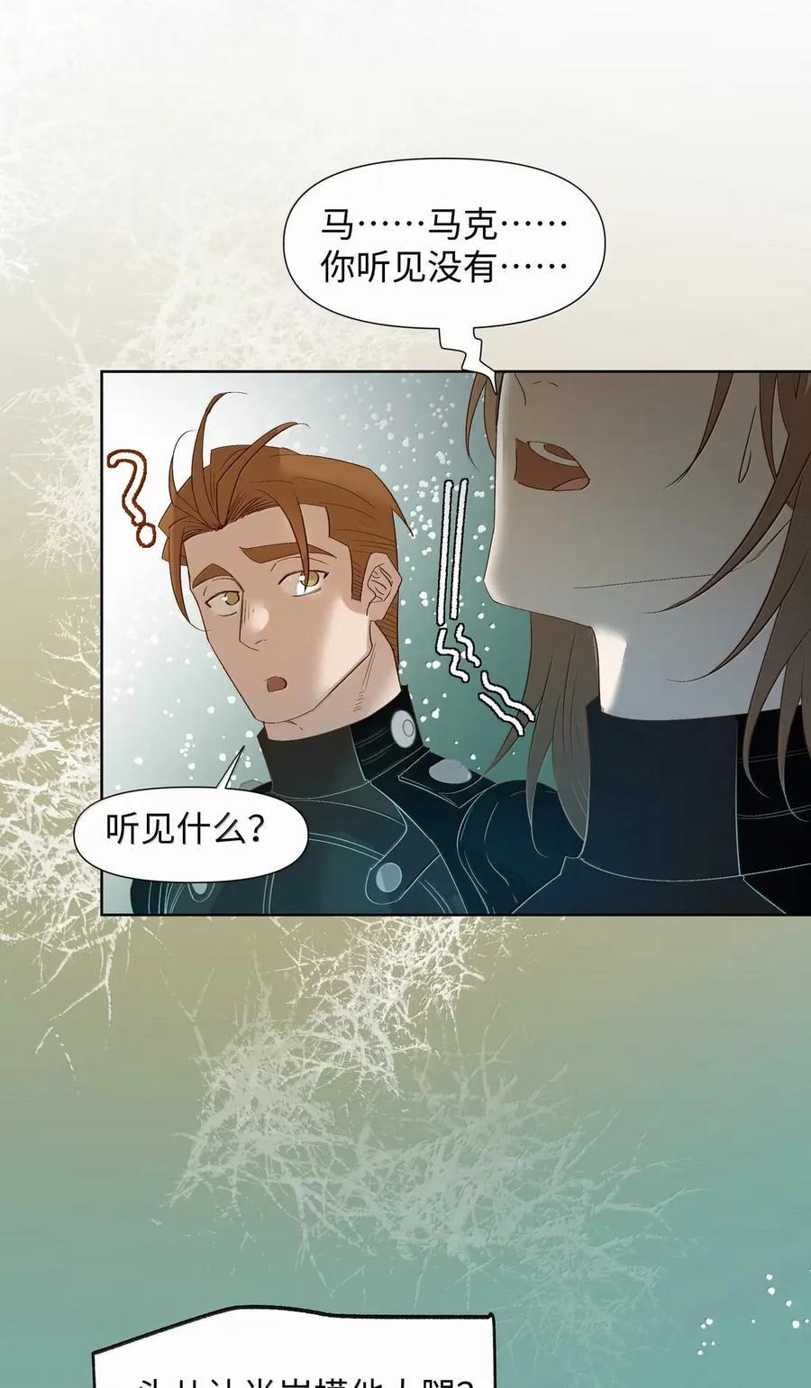 78 不一样的相处方式 第16页