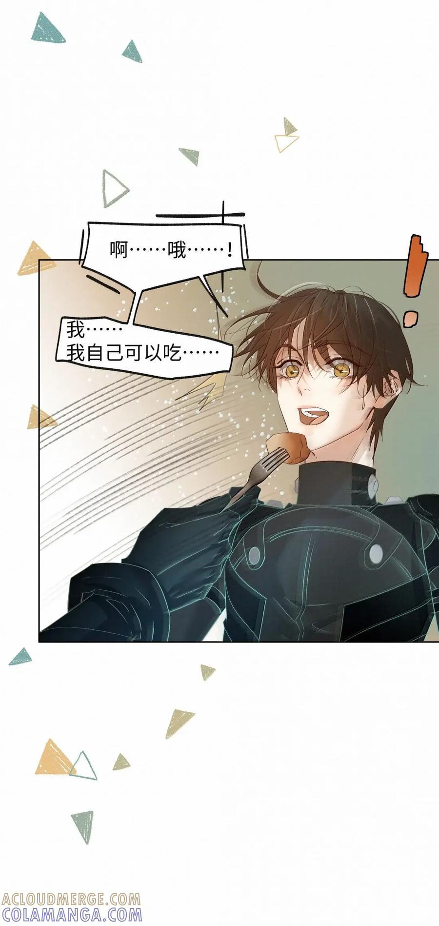 78 不一样的相处方式 第27页