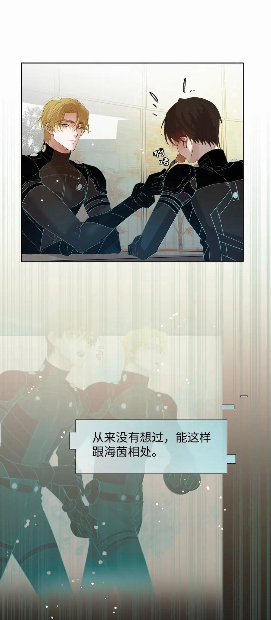 78 不一样的相处方式 第30页