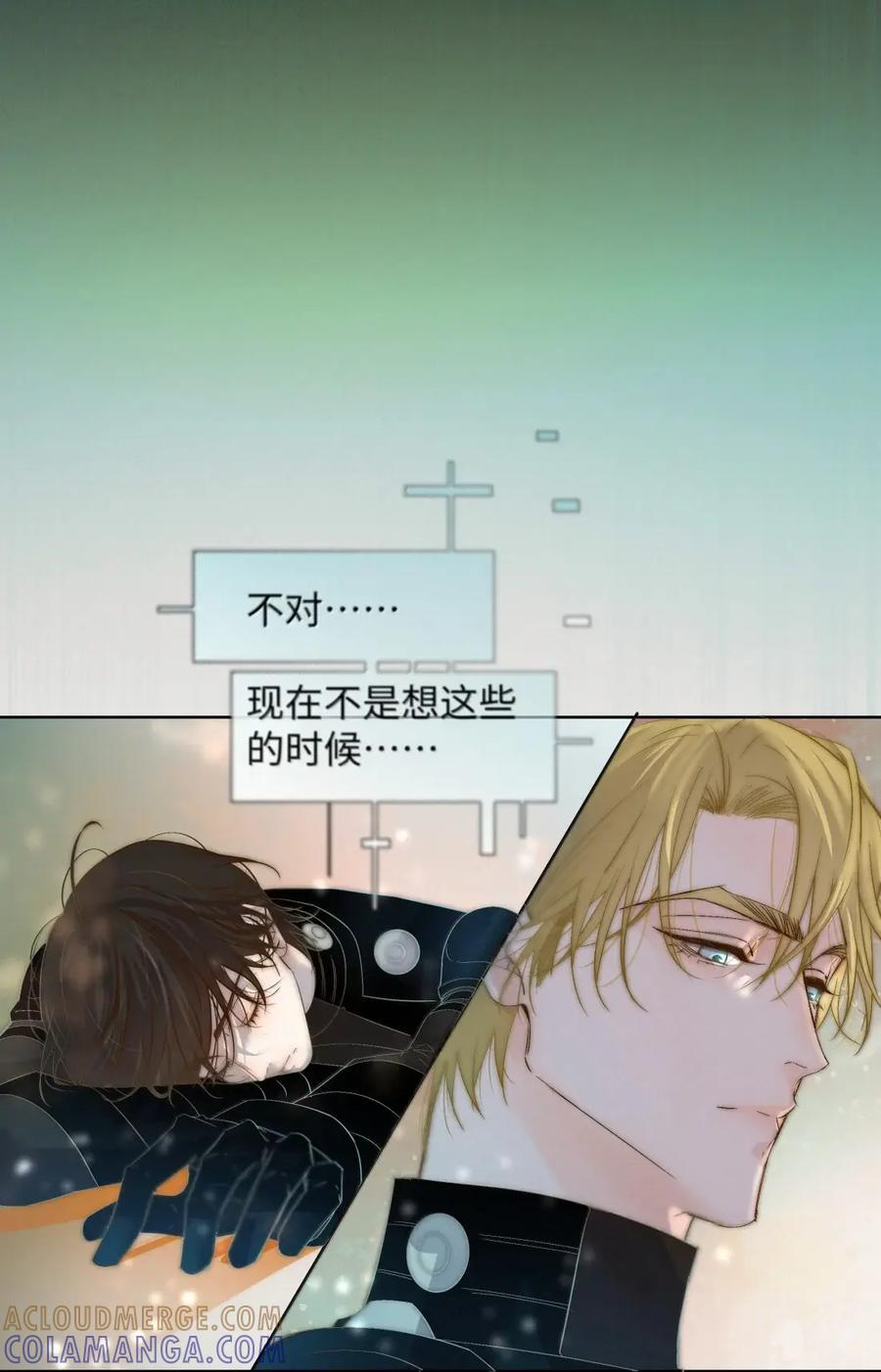 78 不一样的相处方式 第33页