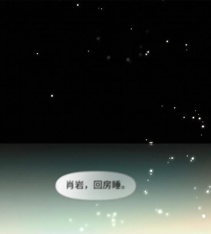 78 不一样的相处方式 第34页
