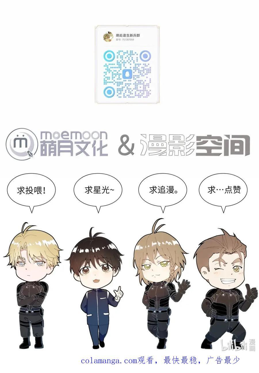 78 不一样的相处方式 第40页