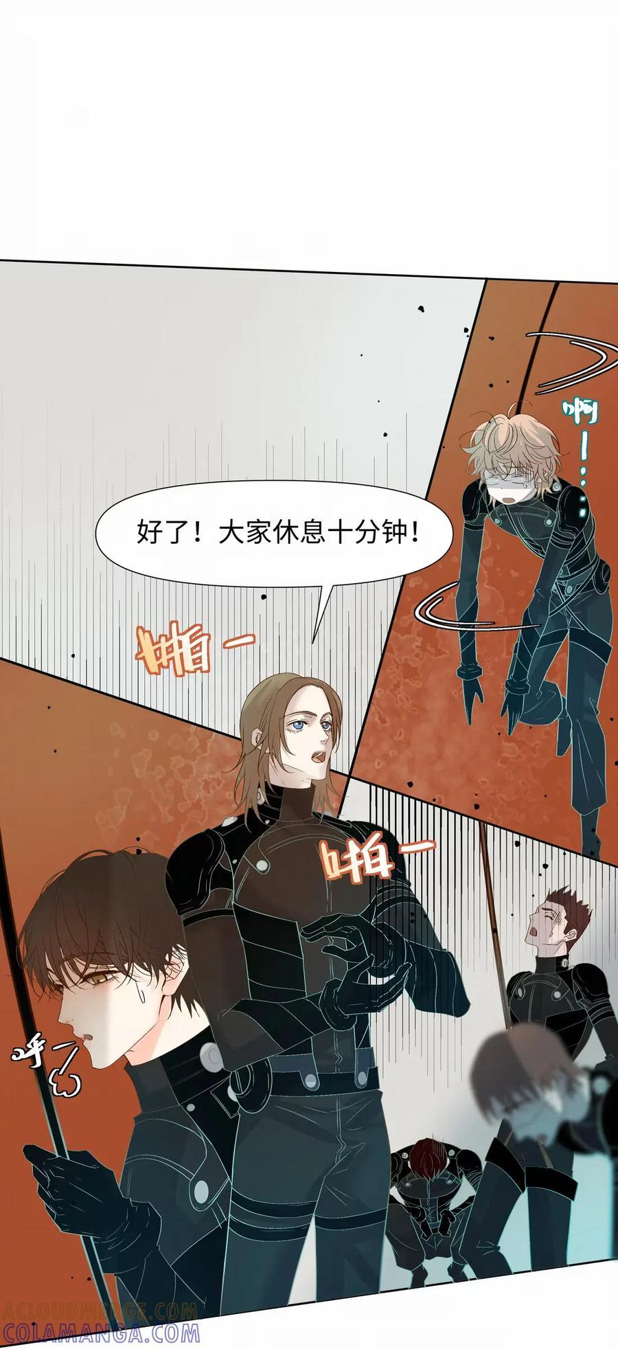 79 想撕烂他的作训服 第3页