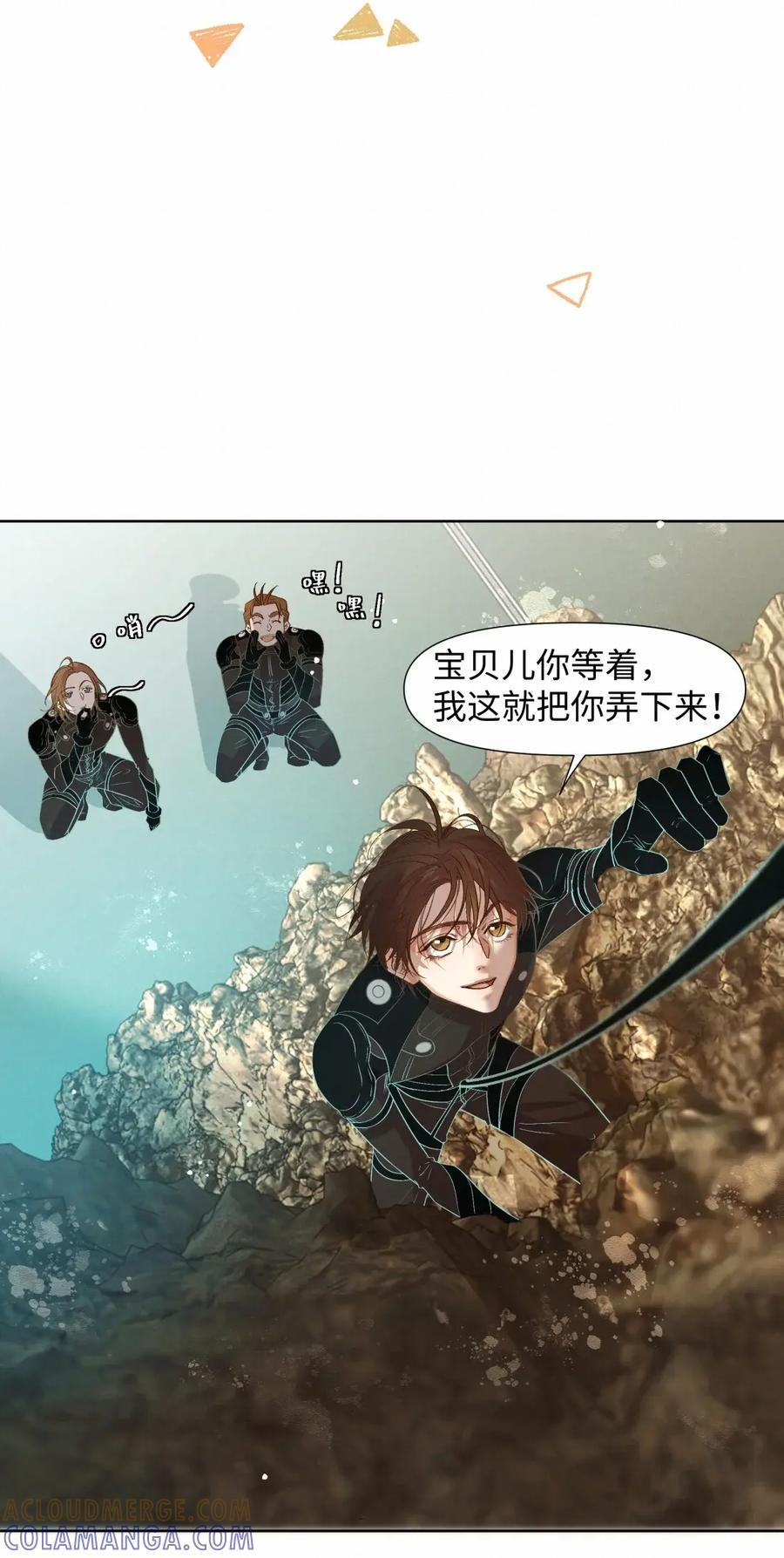 79 想撕烂他的作训服 第7页