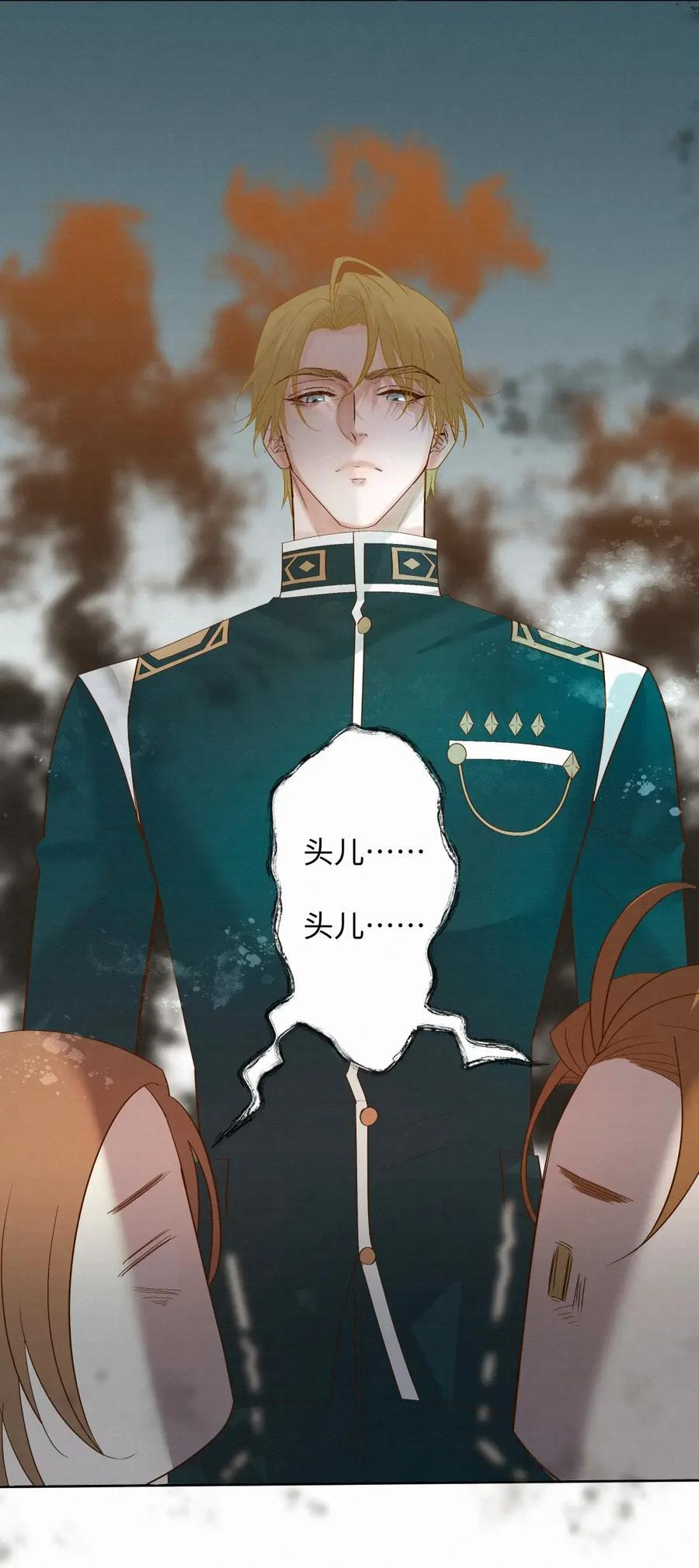 79 想撕烂他的作训服 第12页
