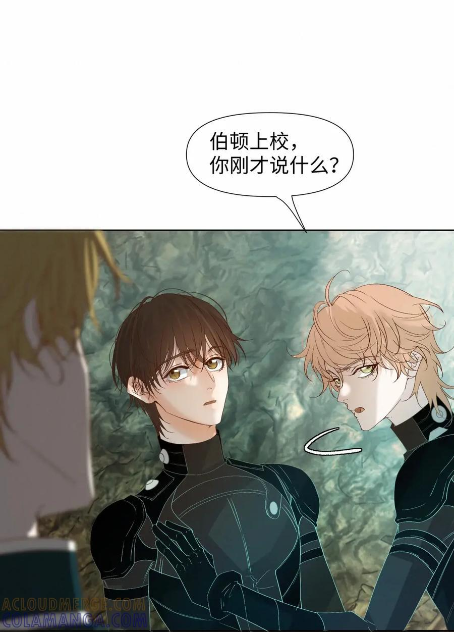 79 想撕烂他的作训服 第15页
