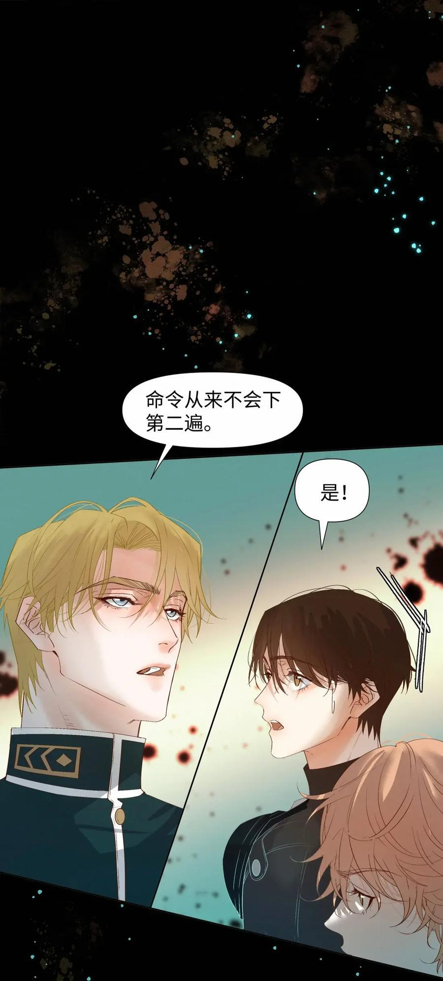 79 想撕烂他的作训服 第16页
