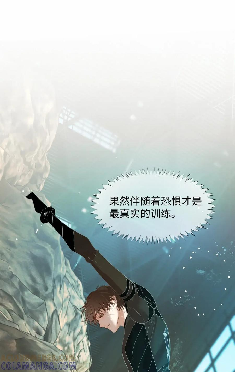 79 想撕烂他的作训服 第19页