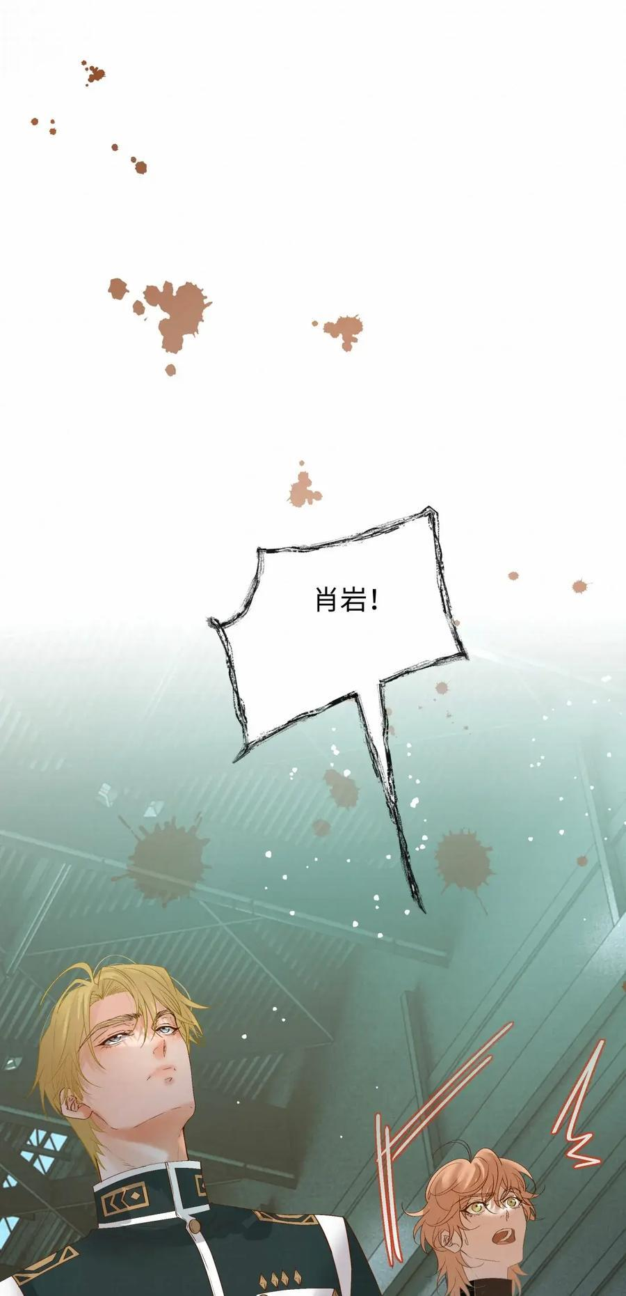 79 想撕烂他的作训服 第22页