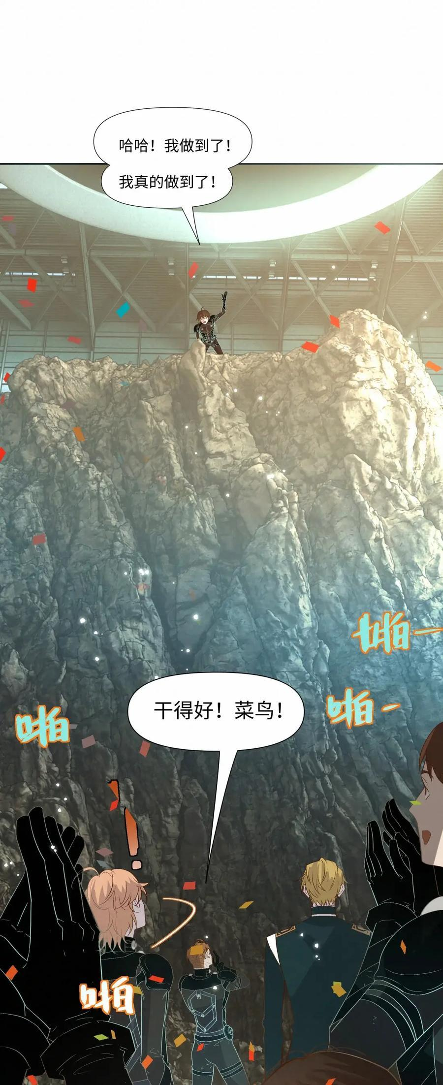 79 想撕烂他的作训服 第26页