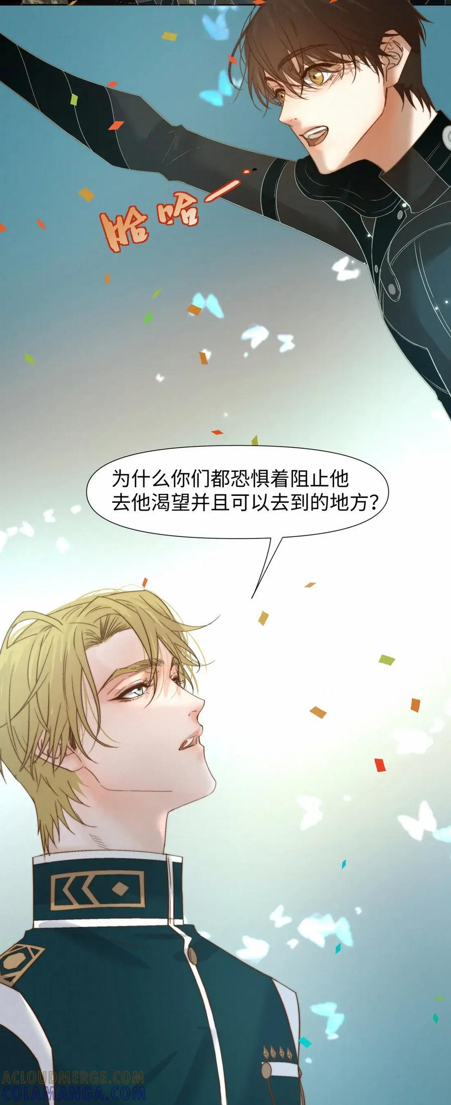 79 想撕烂他的作训服 第27页