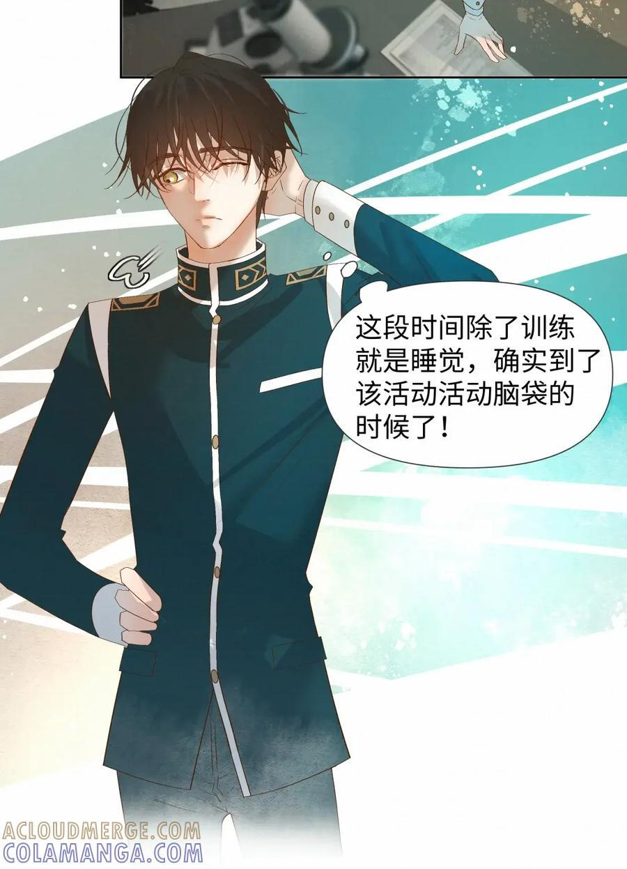 79 想撕烂他的作训服 第33页