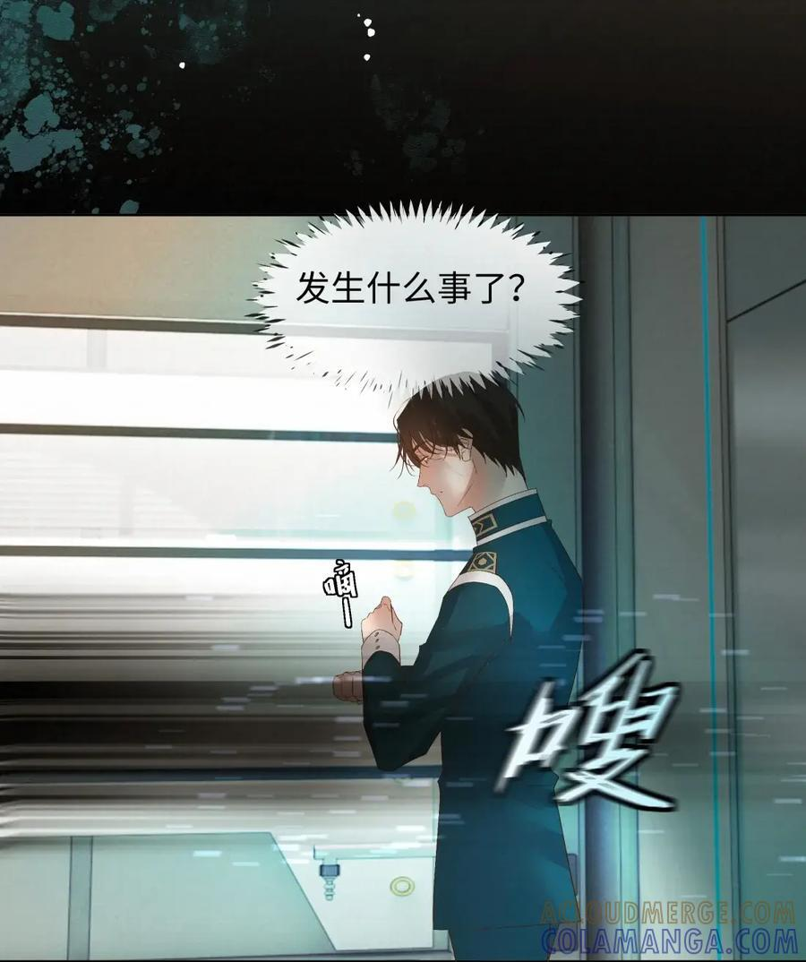 79 想撕烂他的作训服 第35页
