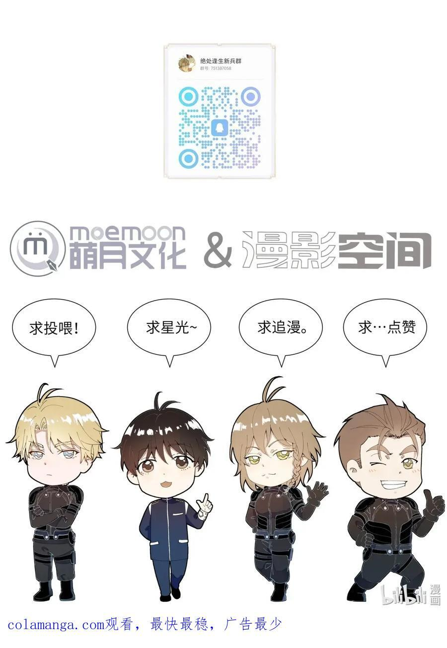 79 想撕烂他的作训服 第38页